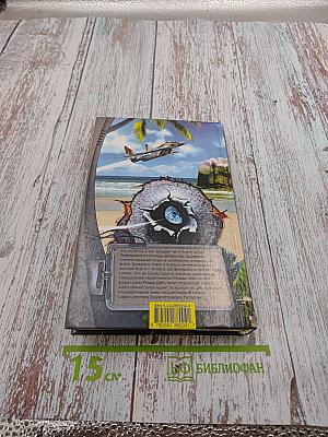 Встречный катаклизм