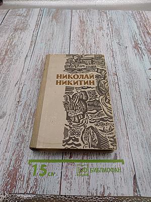 Преступление Кирика Руденко. Поговорим о звездах. Повести