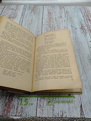 Преступление Кирика Руденко. Поговорим о звездах. Повести