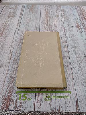 Преступление Кирика Руденко. Поговорим о звездах. Повести