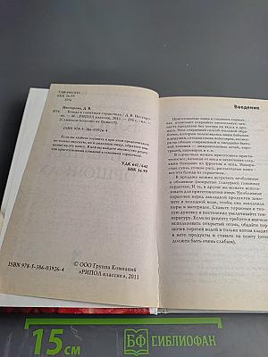 Блюда в глиняных горшочках