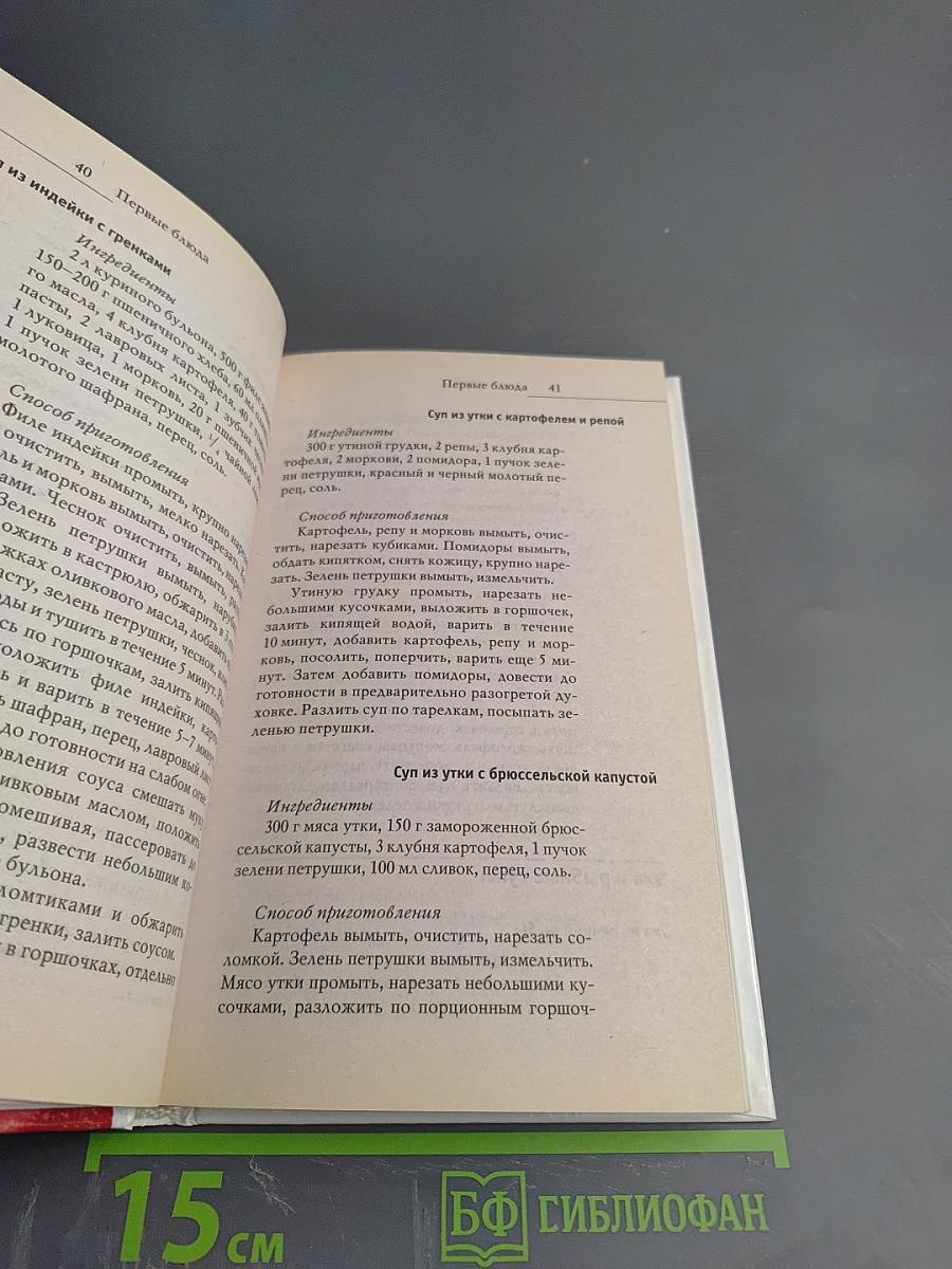 Блюда в глиняных горшочках