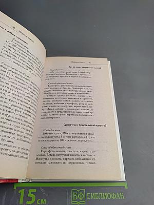 Блюда в глиняных горшочках