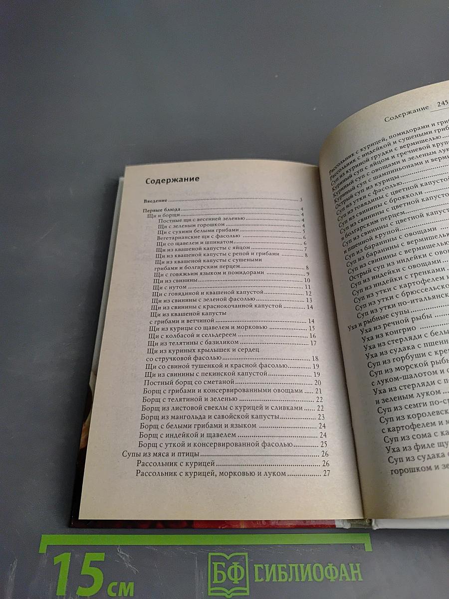 Блюда в глиняных горшочках