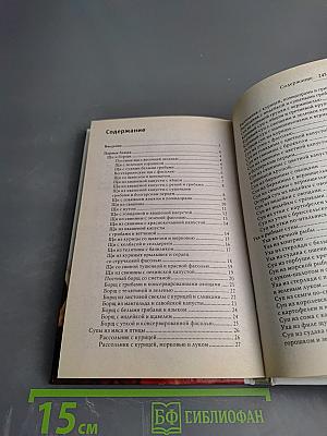 Блюда в глиняных горшочках