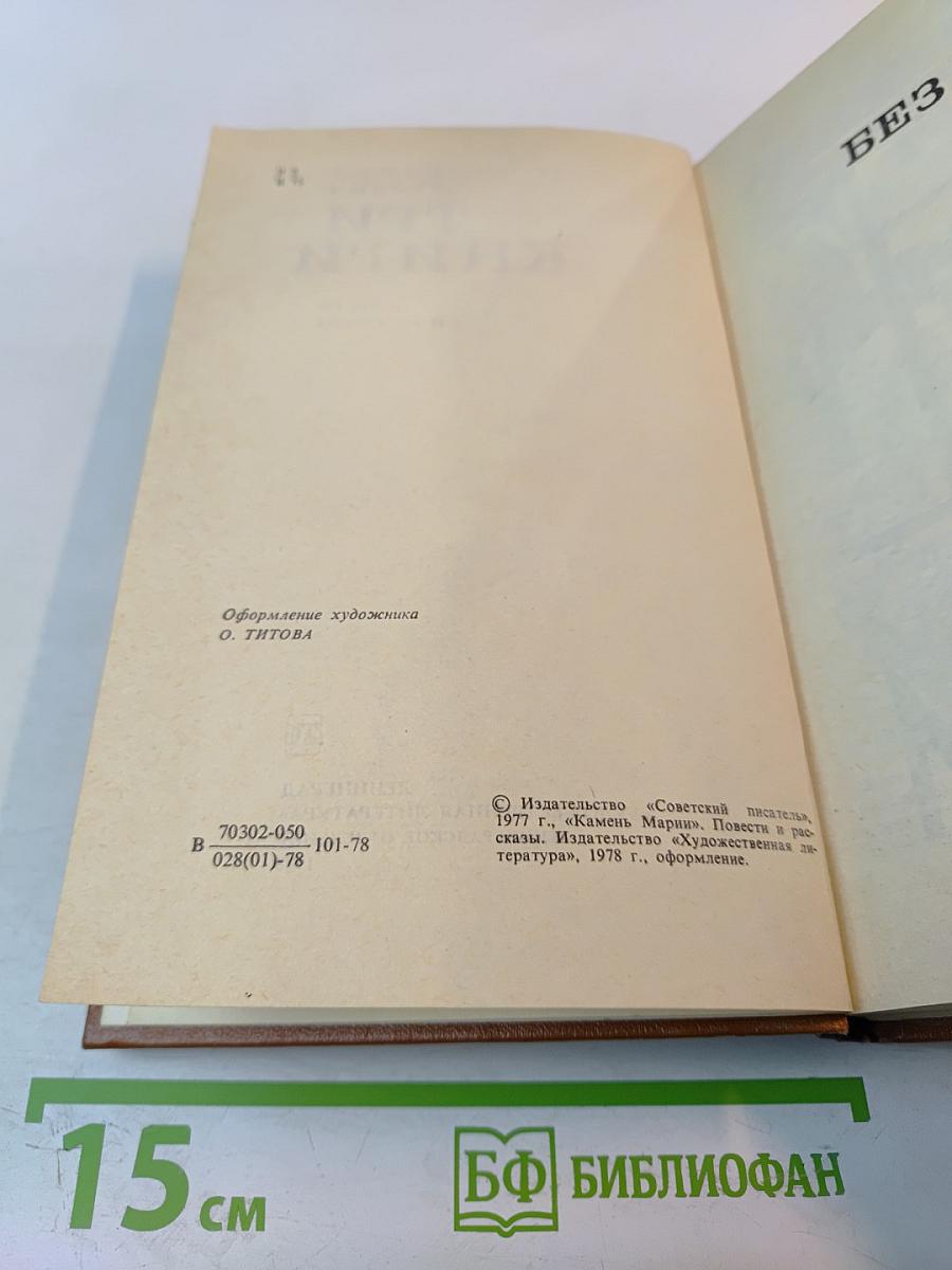 Три книги. Повести и рассказы