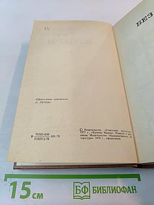 Три книги. Повести и рассказы