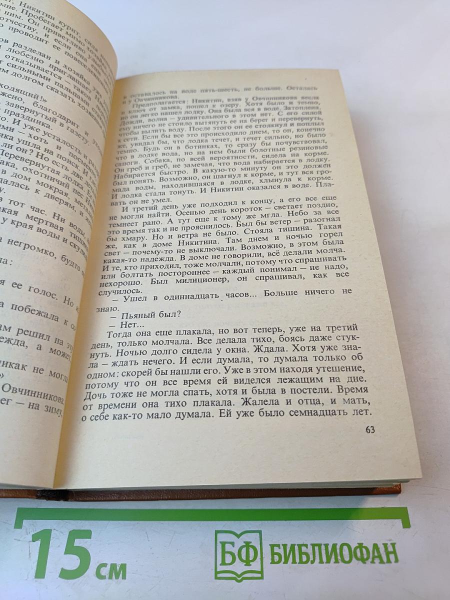 Три книги. Повести и рассказы