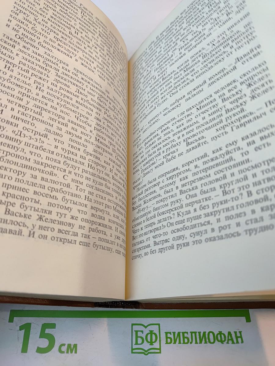 Три книги. Повести и рассказы