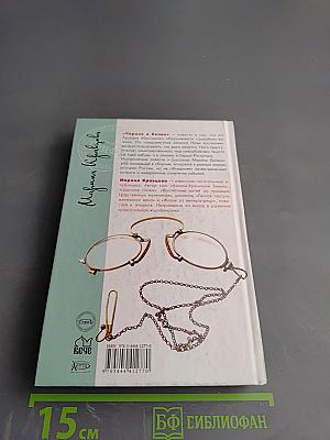 Черное и белое. Последняя загадка Распутина