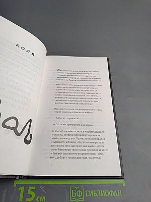 Тюремные люди