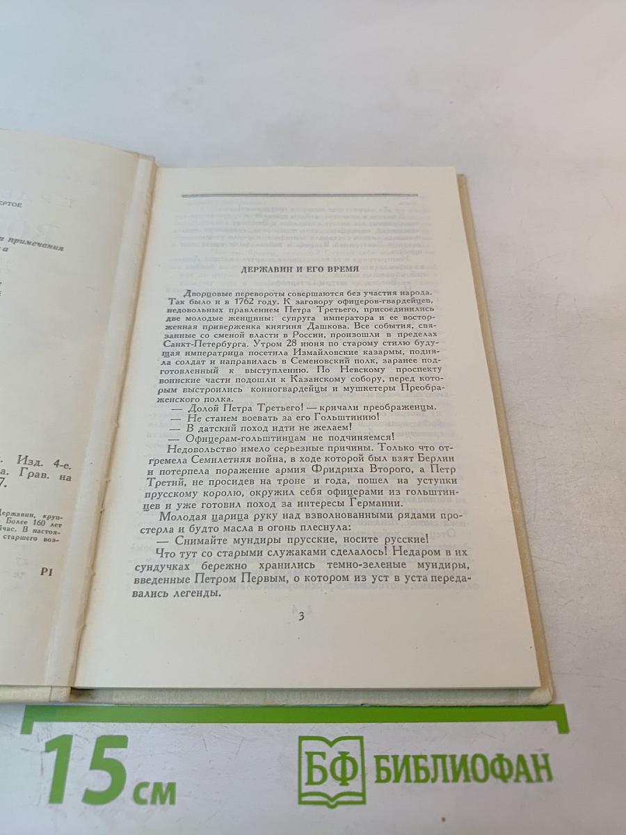 Водопад. Избранные стихотворения
