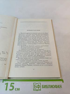 Водопад. Избранные стихотворения