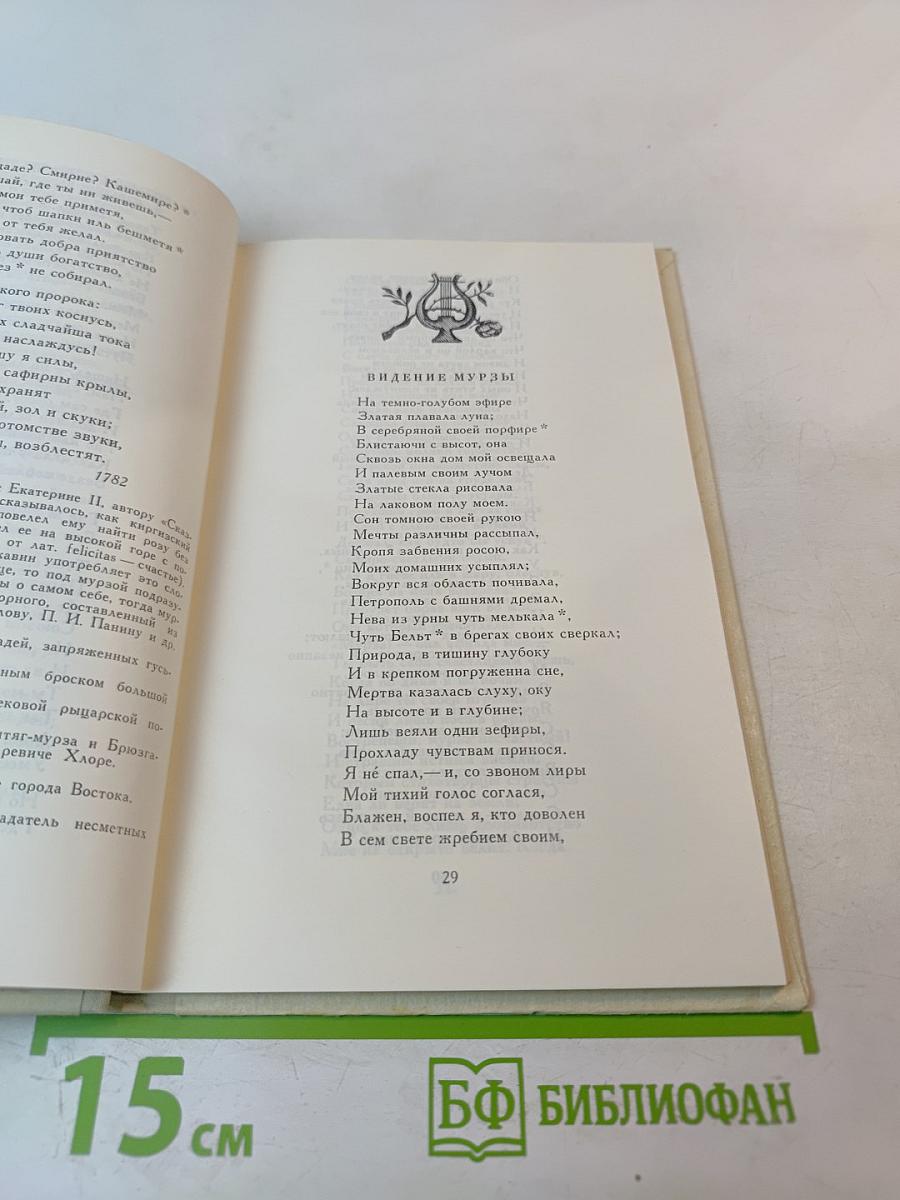 Водопад. Избранные стихотворения