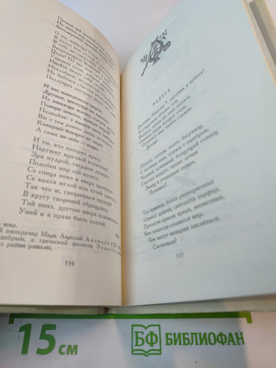 Водопад. Избранные стихотворения