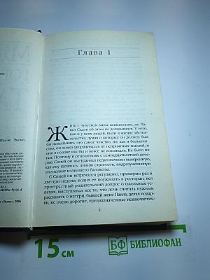 Городской тариф