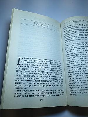 Городской тариф