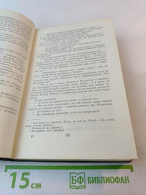 И.А. Гончаров. Собрание сочинений. Том 7: Очерки, повести, воспоминания