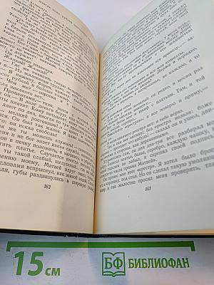 И.А. Гончаров. Собрание сочинений. Том 7: Очерки, повести, воспоминания