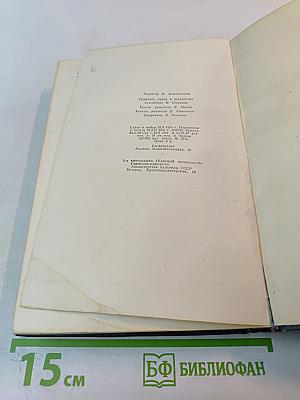 И.А. Гончаров. Собрание сочинений. Том 7: Очерки, повести, воспоминания