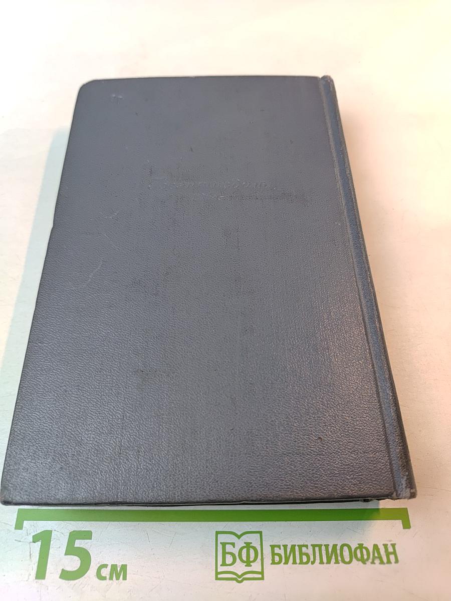 И.А. Гончаров. Собрание сочинений. Том 7: Очерки, повести, воспоминания