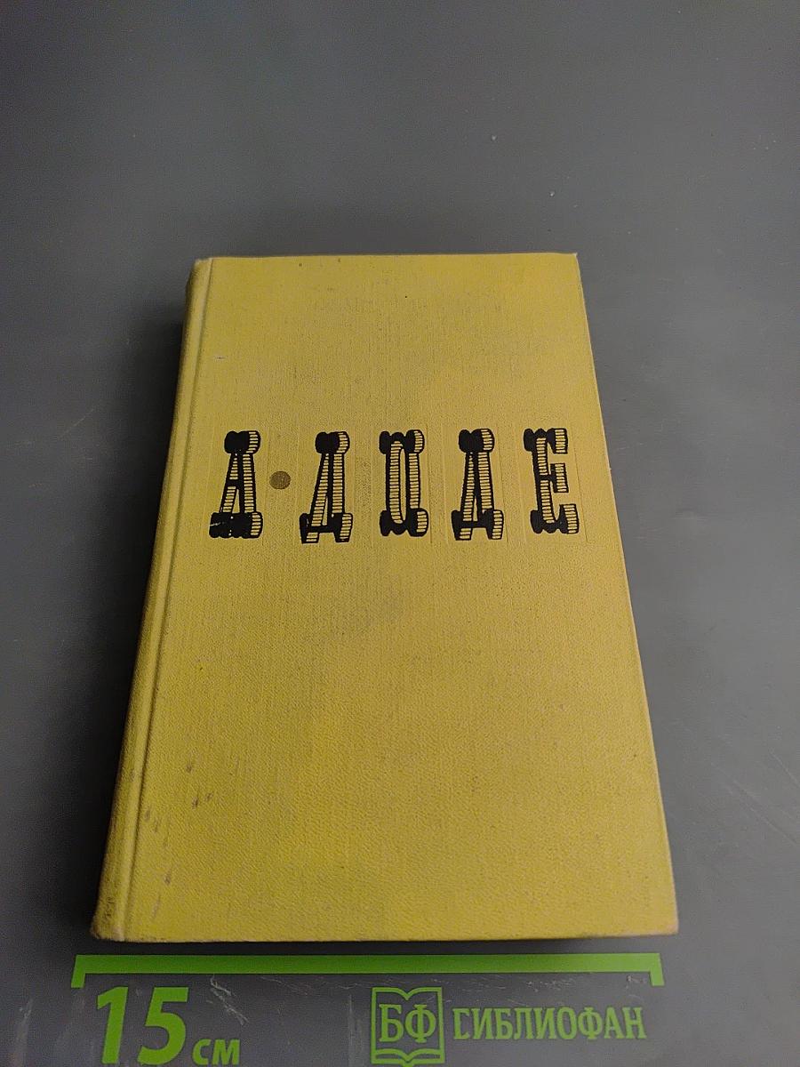 Собрание сочинений в семи томах. Том 7