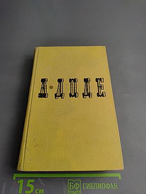 Собрание сочинений в семи томах. Том 7