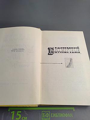 Собрание сочинений в семи томах. Том 7