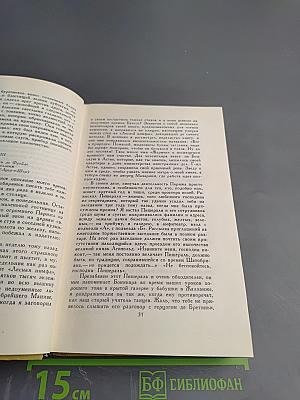 Собрание сочинений в семи томах. Том 7