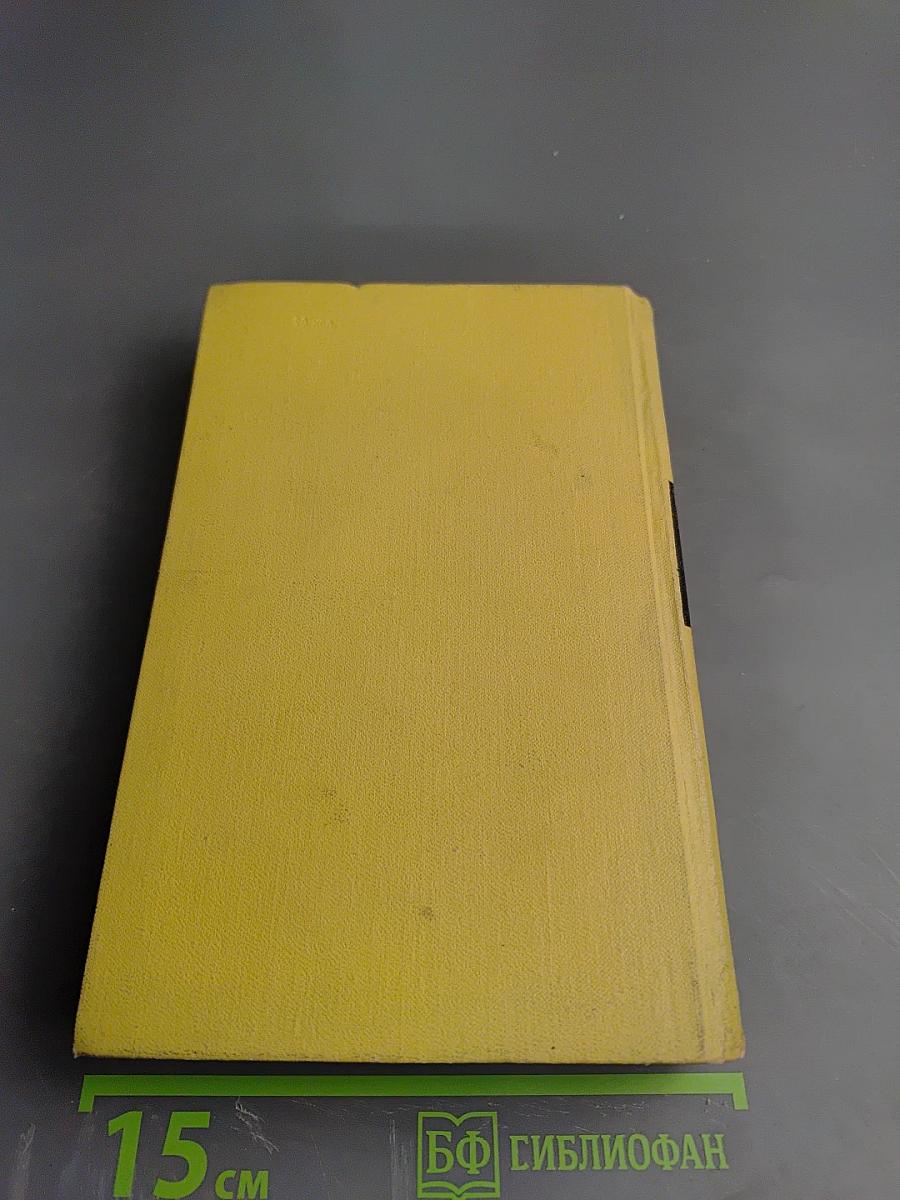 Собрание сочинений в семи томах. Том 7