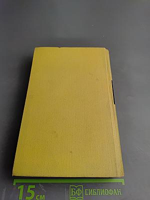 Собрание сочинений в семи томах. Том 7