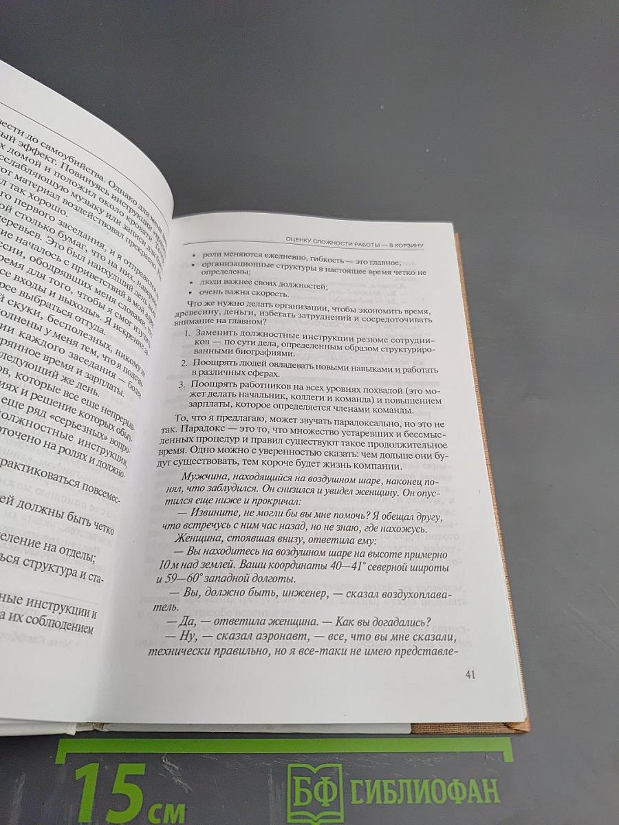 Голая правда о... Лидере