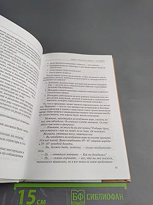 Голая правда о... Лидере