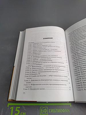 Голая правда о... Лидере