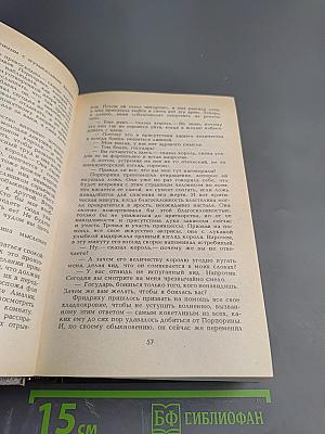 Собрание сочинений в десяти томах. Том VI
