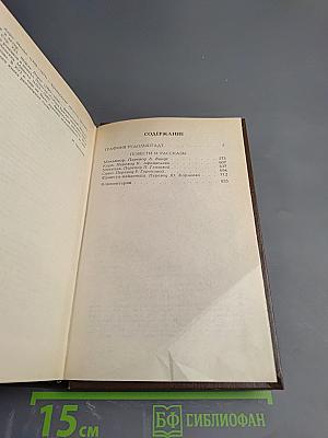 Собрание сочинений в десяти томах. Том VI