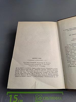 Собрание сочинений в десяти томах. Том VI