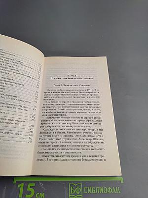 Я Есмь Свет