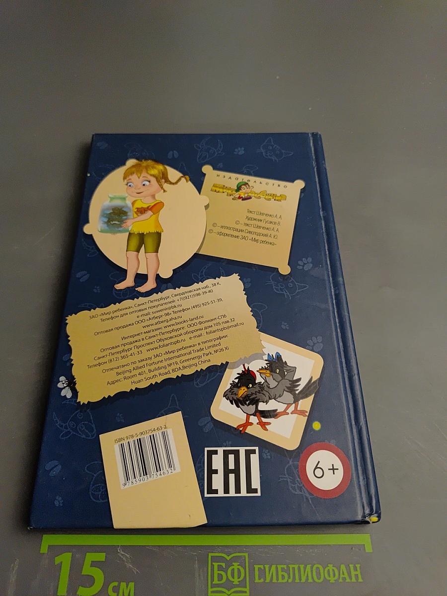 Подвиги кота Гаврилы