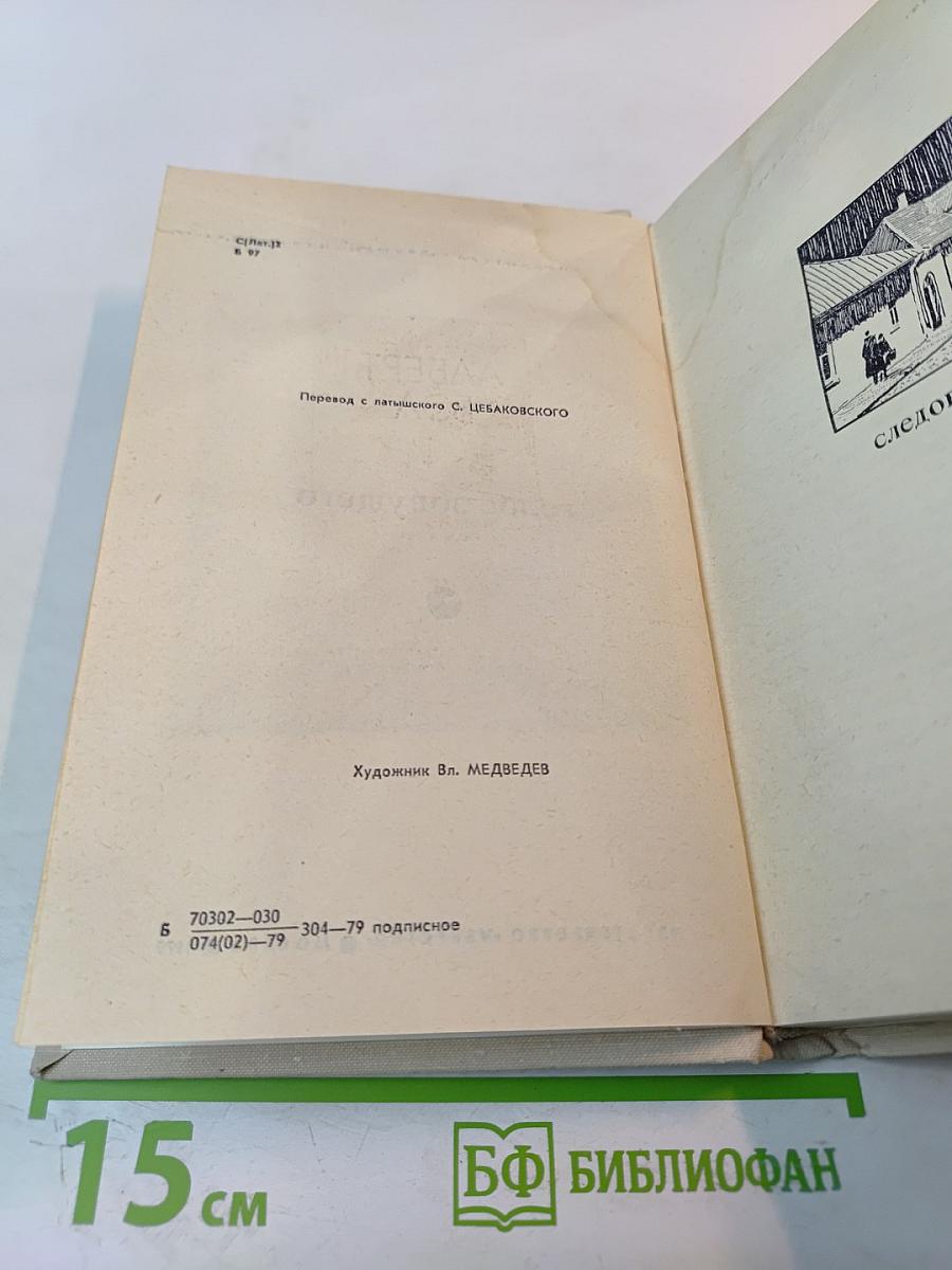 Голос зовущего