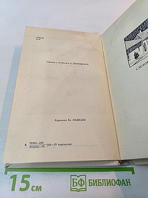 Голос зовущего