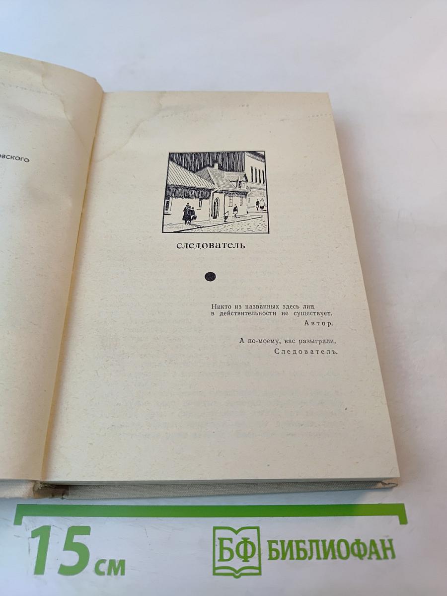 Голос зовущего