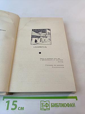 Голос зовущего