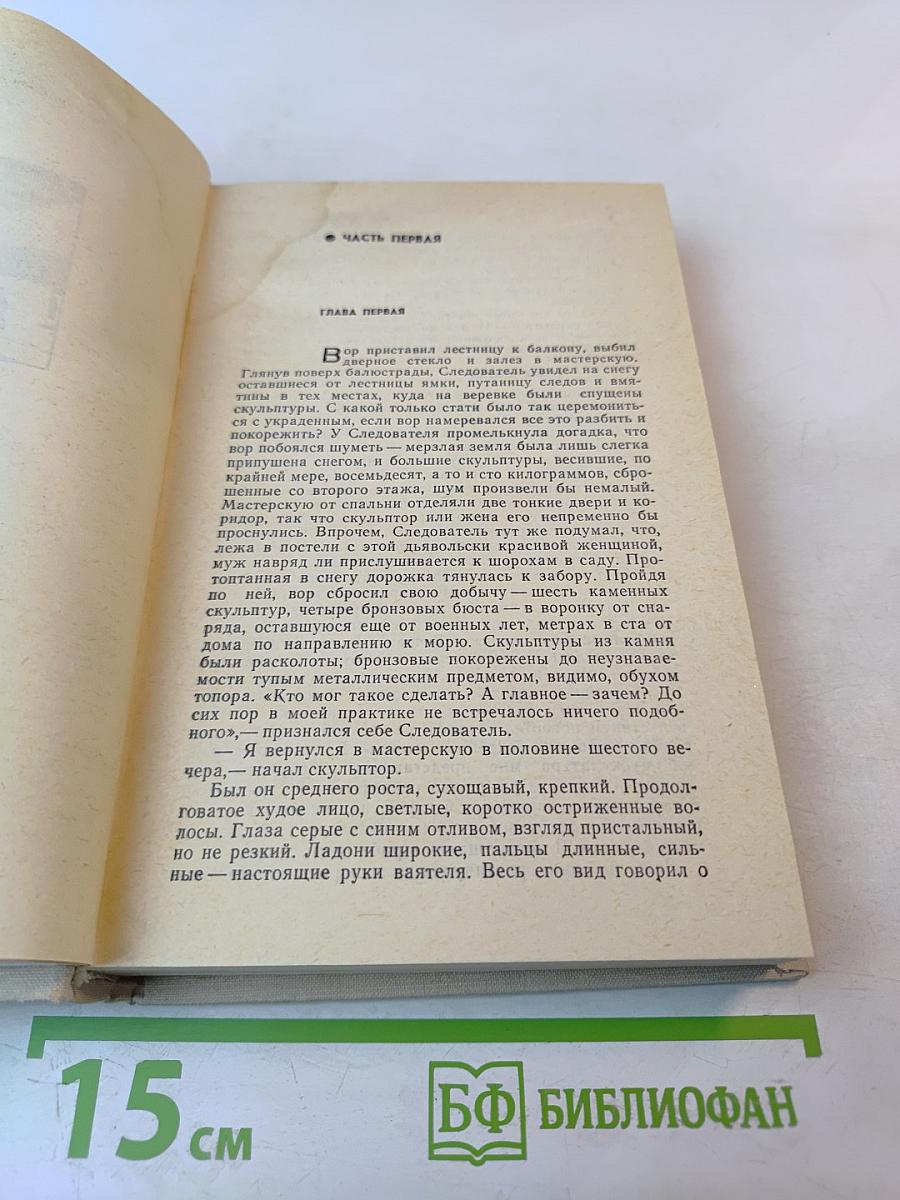 Голос зовущего