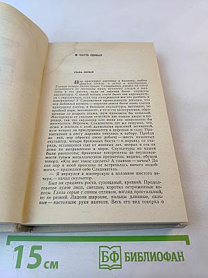 Голос зовущего