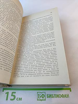 Голос зовущего