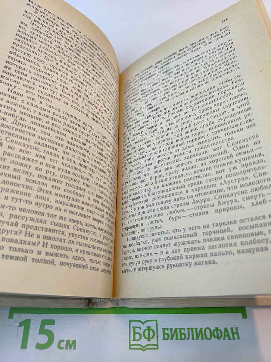 Голос зовущего