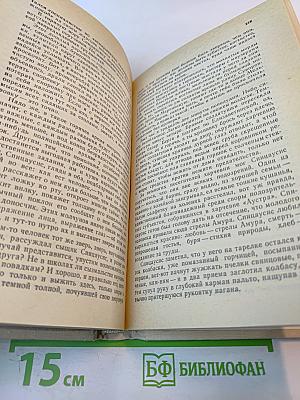 Голос зовущего