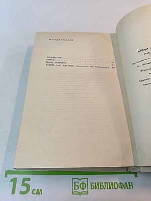 Голос зовущего