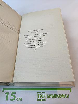 Голос зовущего